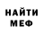 Меф VHQ MRS Arina