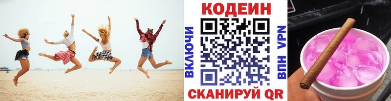 мега зеркало  купить  цена  Эртиль  Кодеин напиток Lean (лин) 