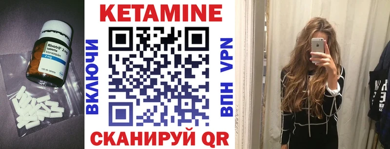 КЕТАМИН VHQ  где найти   Эртиль 