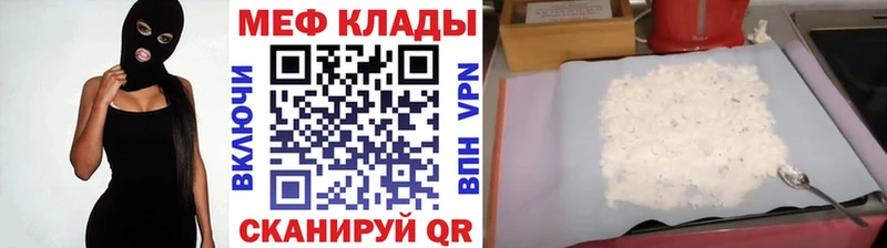 гидра зеркало Эртиль Мефедрон кристаллы