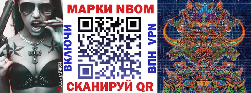 Марки NBOMe 1,5мг  где продают наркотики  Эртиль 